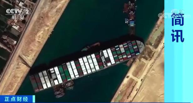 天价！苏伊士运河搁浅货轮遭59亿元索赔！