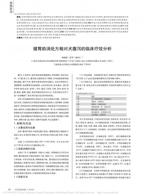 什么是处方粮和普通粮 cms_20210525095410206.jpg