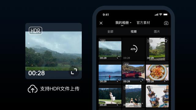 西瓜视频宣布支持HDR视频观看、编辑，面向用户免费开放