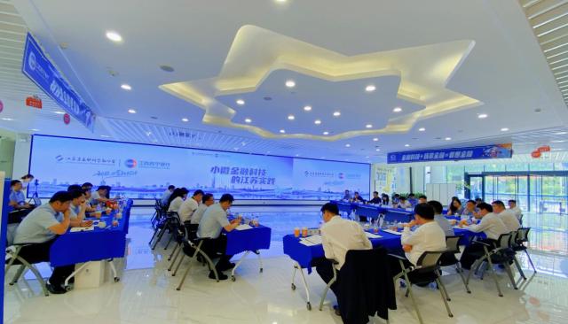 “小微金融科技的江苏实践”研讨会在宁召开