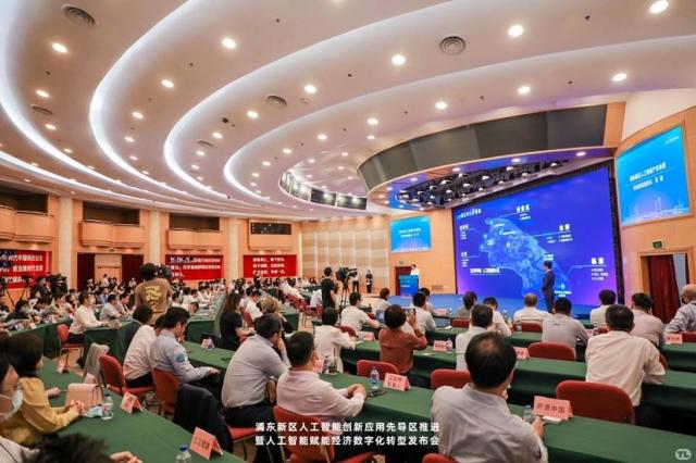 百度超级链城市链管平台亮相世界人工智能大会，赋能上海经济数字化转型