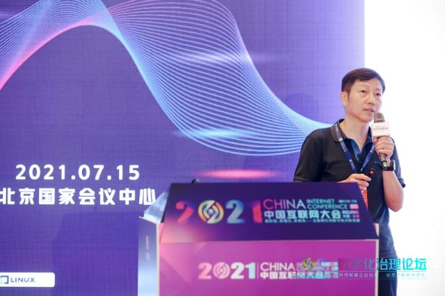2021中国互联网大会|360大数据专家谈基于安全能力的数字化风险治理