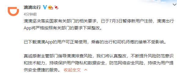 网络安全审查办公室对“运满满”“货车帮”“BOSS直聘”启动网