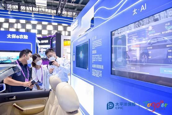 为数智生活“保”驾护航 中国太保亮相2021世界人工智能大会