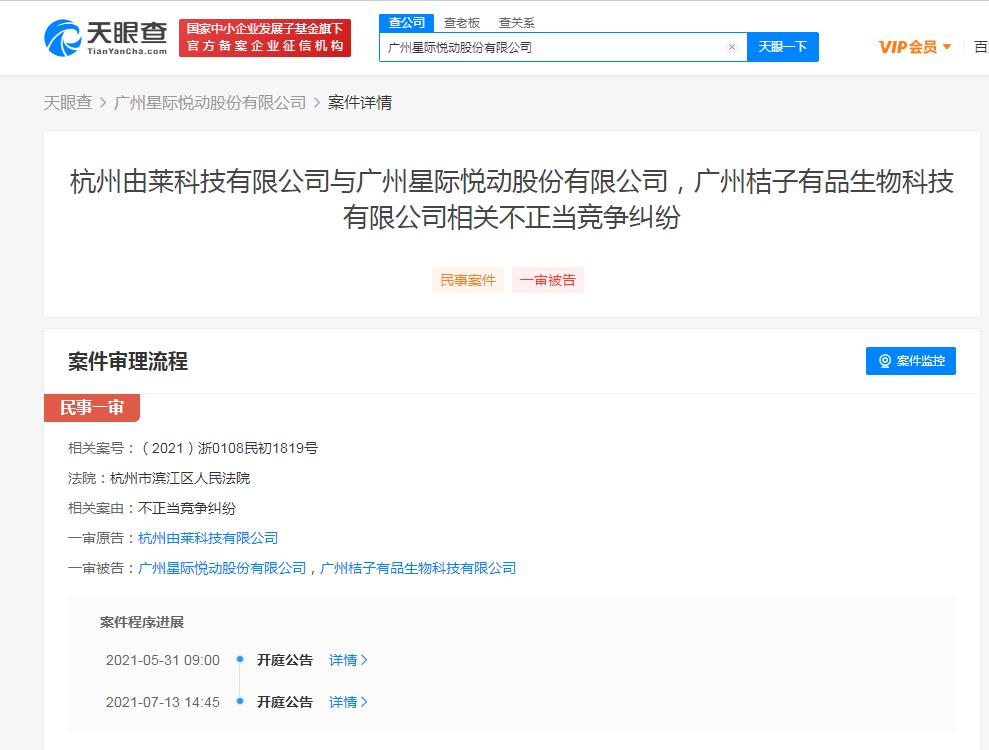 usmile因不正当竞争被Ulike起诉