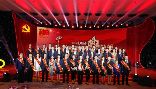 中国人寿寿险公司在京举办第三届“感动国寿——赓续红色血脉的奋斗者”表彰大会
