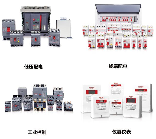 京东工业品成德力西电气“登峰”系列首个线上合作平台
