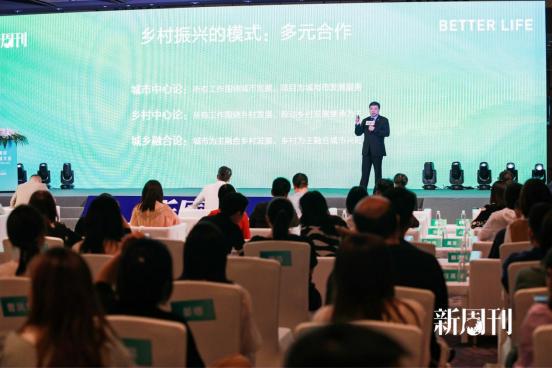 新周刊美好公益大会在沪圆满落幕