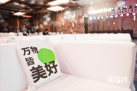 新周刊美好公益大会在沪圆满落幕