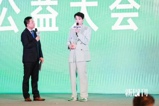 新周刊美好公益大会在沪圆满落幕