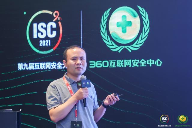 ISC 2021：中国人工智能安全创新峰会成功召开 强调共建AI安全生态