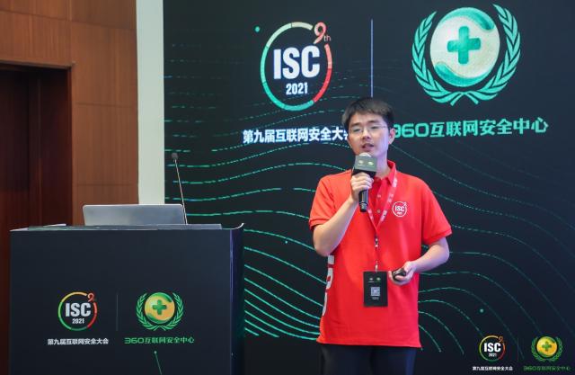 ISC 2021：中国人工智能安全创新峰会成功召开 强调共建AI安全生态