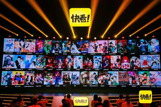 中国最大漫画平台更名“快看”，下一站剑指何方？