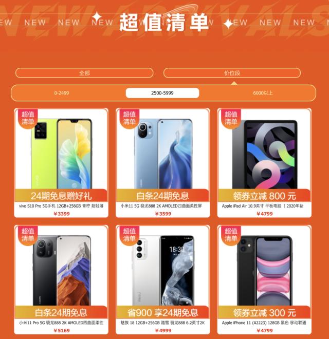 心动不如行动，京东8月来电好物季128GB版iPhone 12低至5699元
