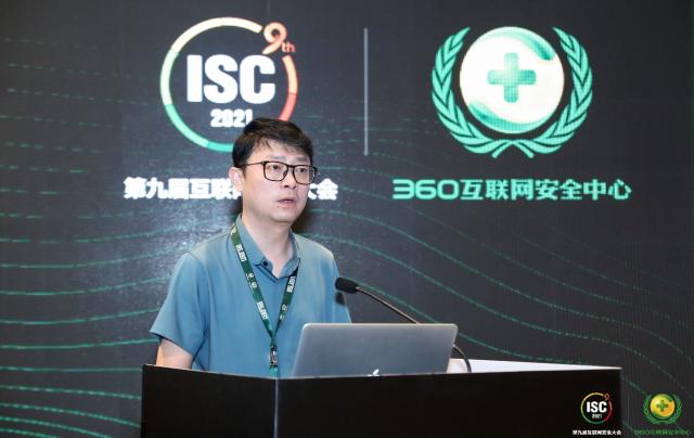 ISC 2021云峰会：聚焦车联网安全，推动智能网联车产业革新