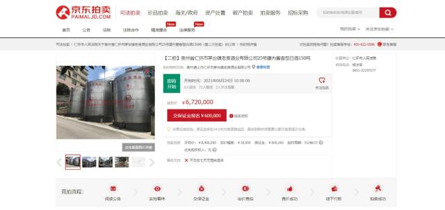 京东拍卖上新美酒迎金秋 75000瓶不过瘾再来150吨！
