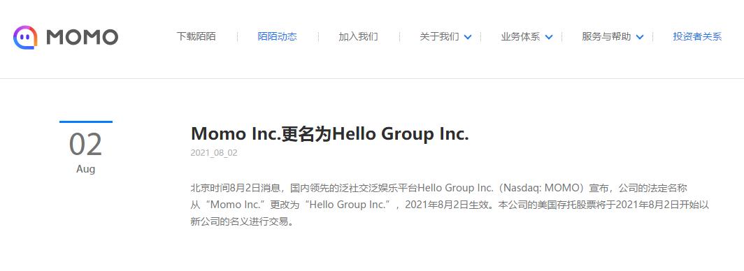 陌陌宣布更名为“Hello”集团，哈啰出行：？？？