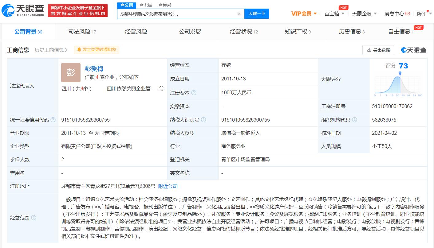 刘德华遭索赔近1亿元 刘德华扫毒2电影涉侵权被起诉