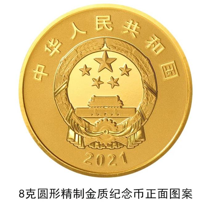 中国人民银行定于2021年8月16日发行西藏和平解放70周年金银纪念币一套