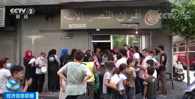 黎巴嫩食品价格暴涨400%：首都居民连夜排队抢面包 怎么回事？