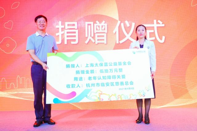 太保家园·杭州国际颐养社区体验馆盛大开业