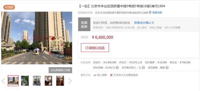 最高成交价2815万元、最多竞价211次 京东拍卖法拍房有多香！