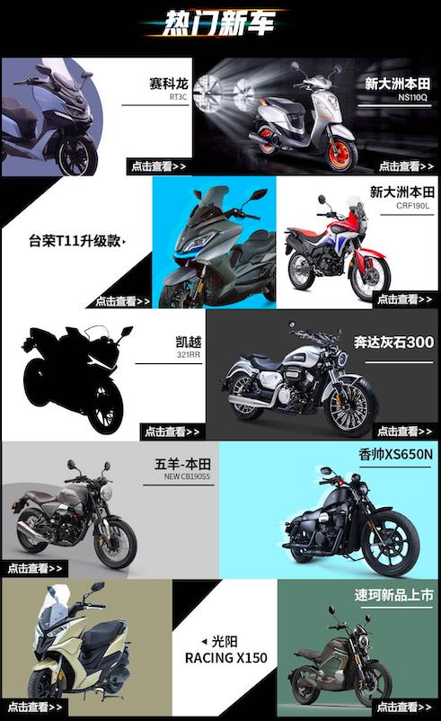 重庆摩博会引领摩托车消费潮流 京东917骑行装备节实惠解锁潮酷骑行风