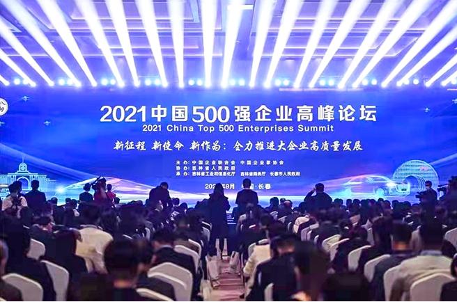 两年晋升10位，中国企业500强榜单潍柴位列第77位
