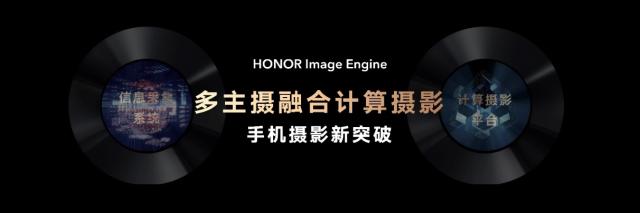 荣耀市场份额V型回升至16.2%，荣耀Magic3系列发布全新摄影技术