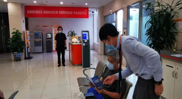 宁波银行北京分行深入开展9月金融联合教育宣传活动