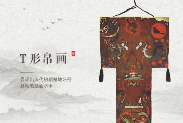 用新技术焕活古艺术 湖南省博物馆和蚂蚁链首发文物数字藏品