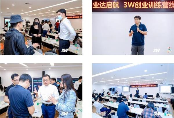 聚智烟台·业达启航——3W创业训练营圆满结束