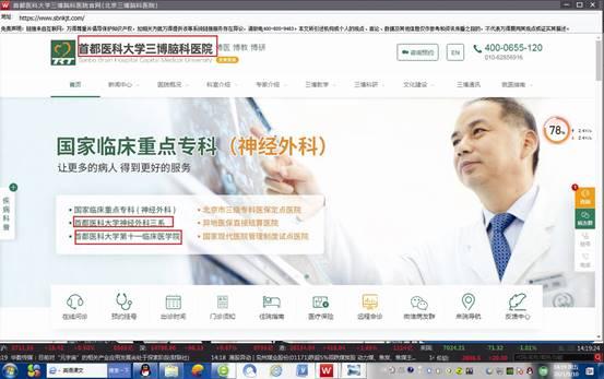 三博脑科2025年净利841828万下降1985% 总经理徐向英薪酬20783万爱体育- 爱体育官方网站- 爱体育APP下载- 世界杯指定平台