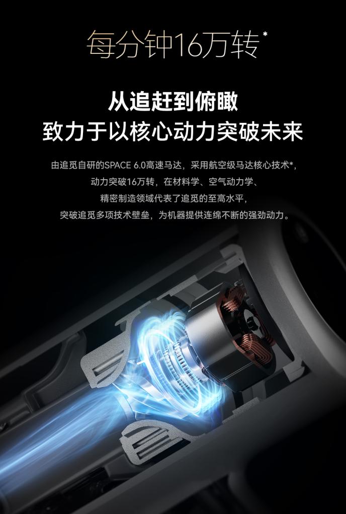 追觅科技新品无线吸尘器V16首发，16万转高速马达带来澎湃吸力