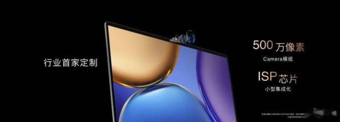 荣耀MagicBook V 14领衔众新品上市 打造极致全场景智慧融合新