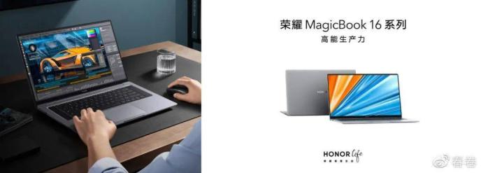 荣耀MagicBook V 14领衔众新品上市 打造极致全场景智慧融合新
