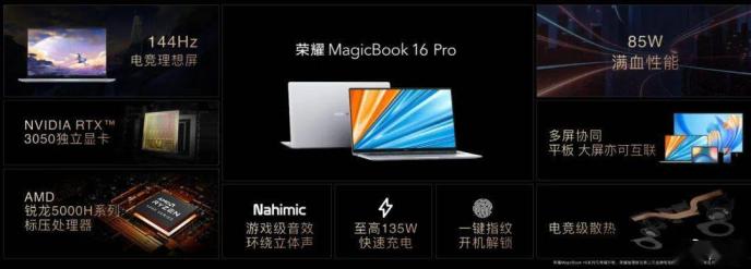 荣耀MagicBook V 14领衔众新品上市 打造极致全场景智慧融合新