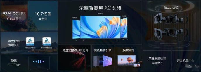 荣耀MagicBook V 14领衔众新品上市 打造极致全场景智慧融合新