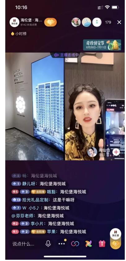 美好绽放 | 热耀7.3，岳阳海伦堡·海悦城示范区盛大开放