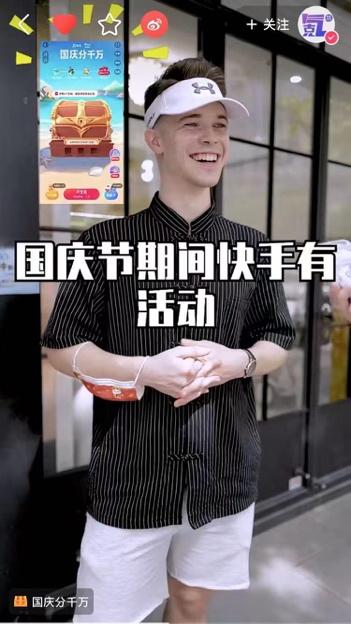 京东极速版合作快手探索沉浸式品牌营销 “国庆分千万”活动获1