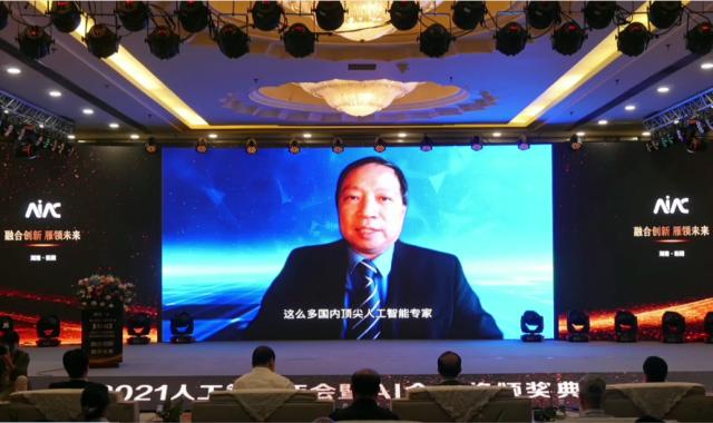 京东郑宇出席2021人工智能年会 与院士专家畅谈人工智能创新应