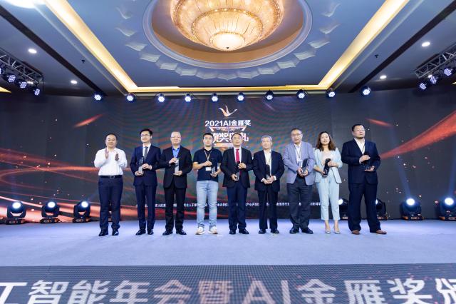 京东郑宇出席2021人工智能年会 与院士专家畅谈人工智能创新应
