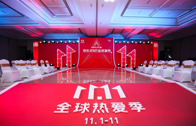 京东健康11.11即将全面开启 为全民健康汇聚“向上的力量”