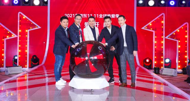2021年京东11.11发布会启动：全渠道正品+服务链接“巴适”生活