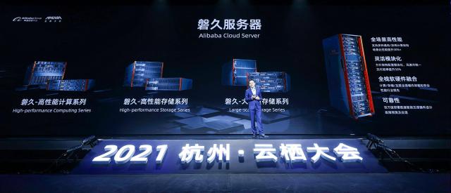 阿里云推出“磐久”云原生服务器系列 能效和交付效率大幅提升
