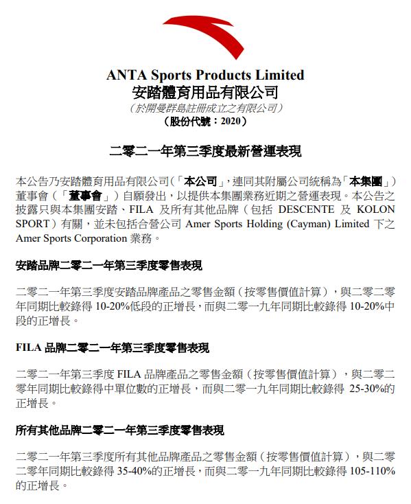 ATFX港股：安踏三季度销售增长回软，但股价连日反弹重返130港元