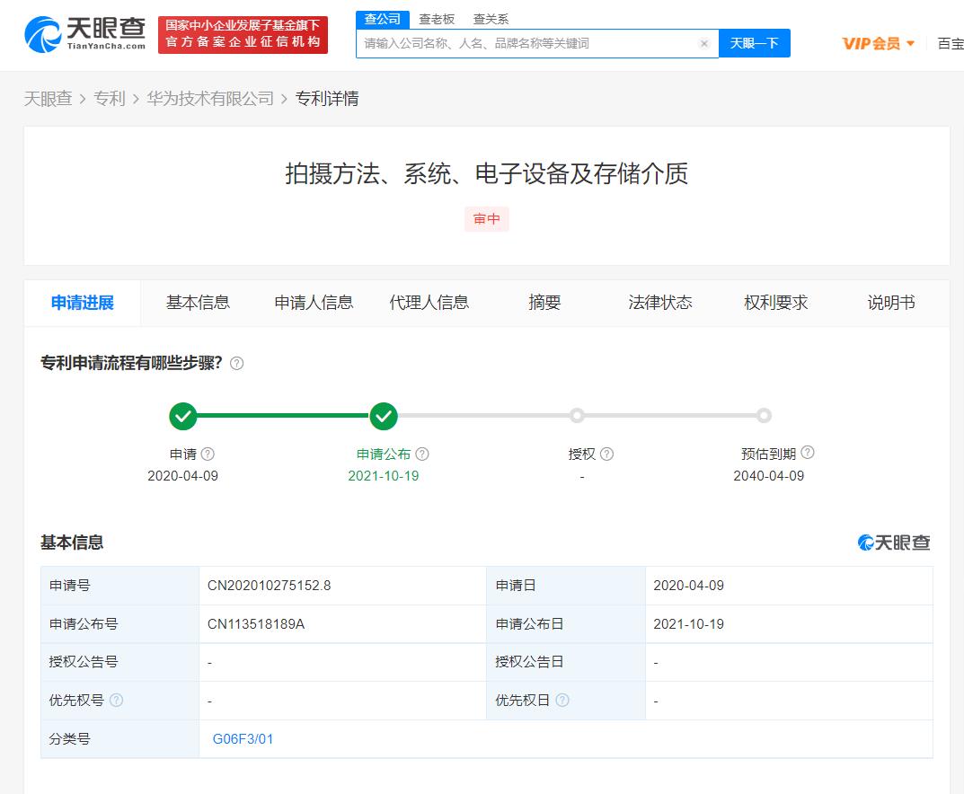 华为公布VR拍摄相关专利 用电子设备和穿戴设备即可进行VR拍摄