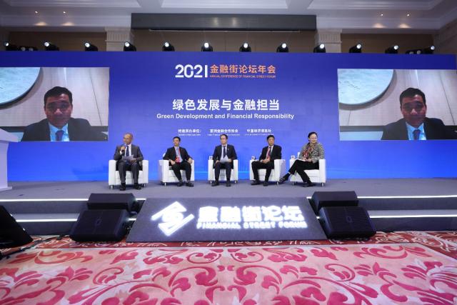 “绿色金融支持生态文明发展与全球合作”分论坛在北京召开
