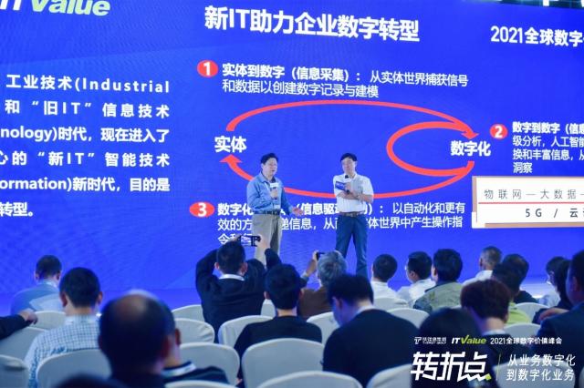 3天超300位企业信息化决策者的头脑风暴 这届全球数字价值峰会