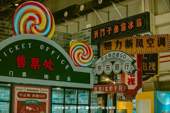 京东家电、京东旅行荣获2021横店影视节大奖 京东促实体经济高